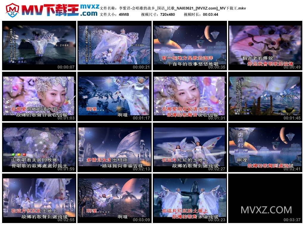 李紫君-会唱歌的故乡_国语_民歌_NAI03621